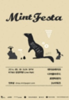 민트페스타 vol.43