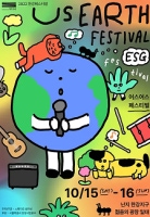 US EARTH FESTIVAL ESG festival 2022